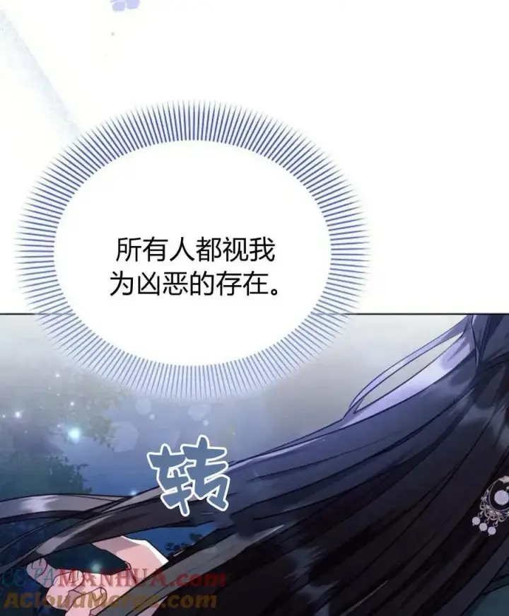 《阿斯塔特》第54话图49