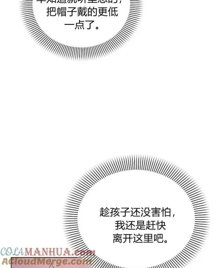 《阿斯塔特》第54话图5
