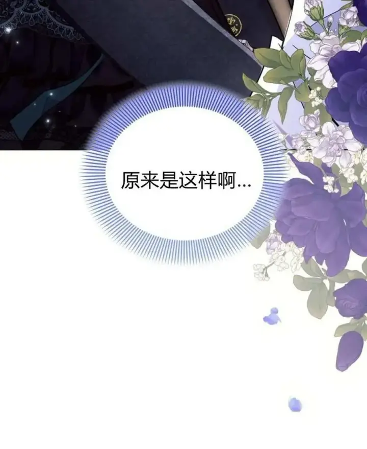 《阿斯塔特》第54话图55