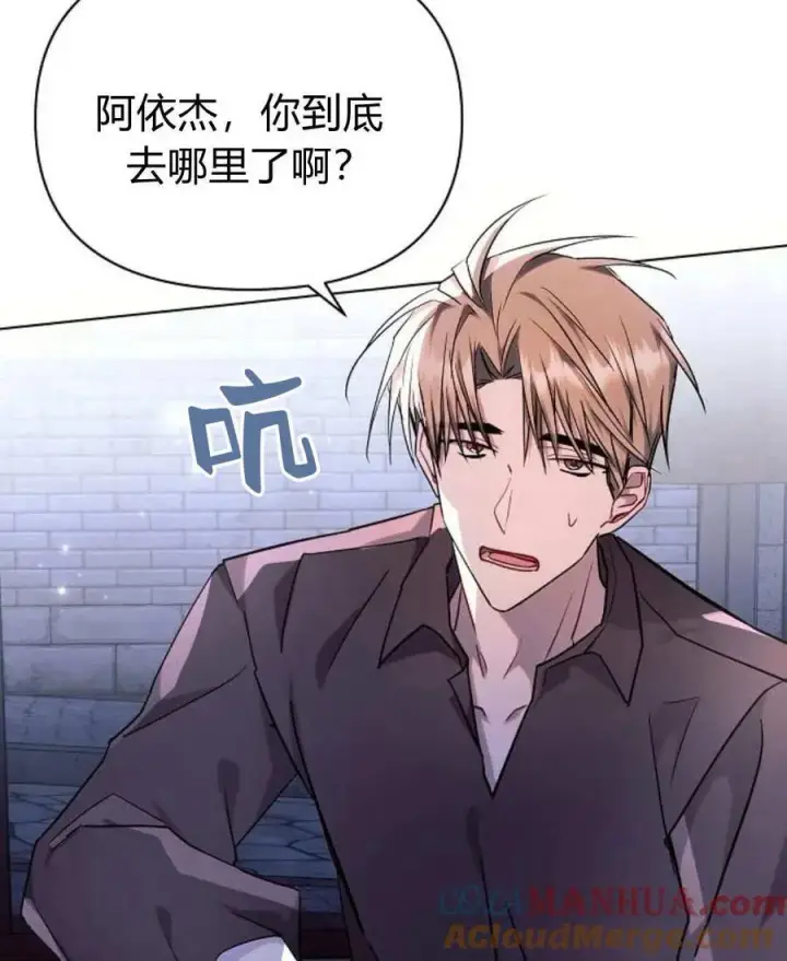 《阿斯塔特》第54话图57