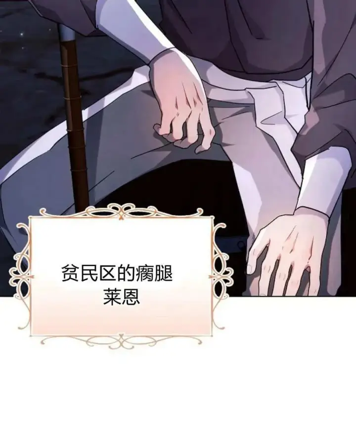 《阿斯塔特》第54话图58