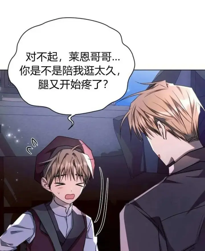 《阿斯塔特》第54话图59