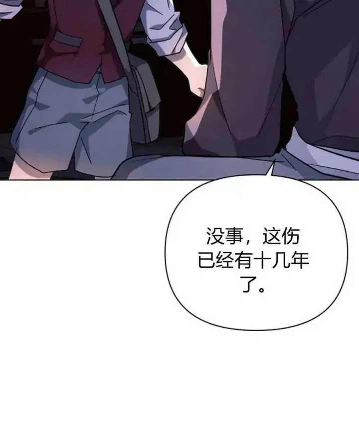 《阿斯塔特》第54话图60