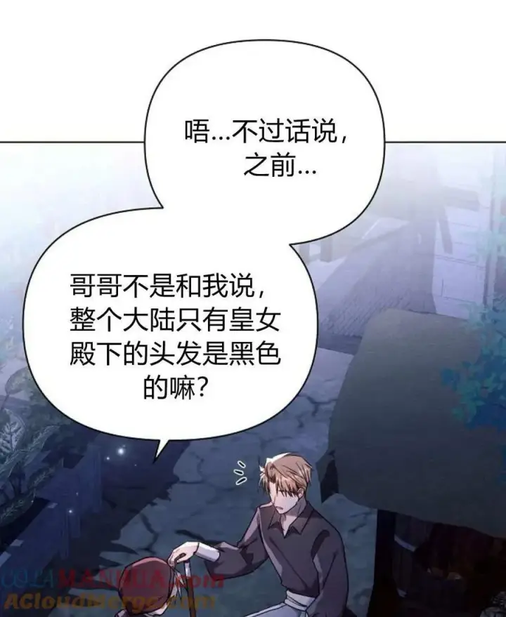 《阿斯塔特》第54话图61