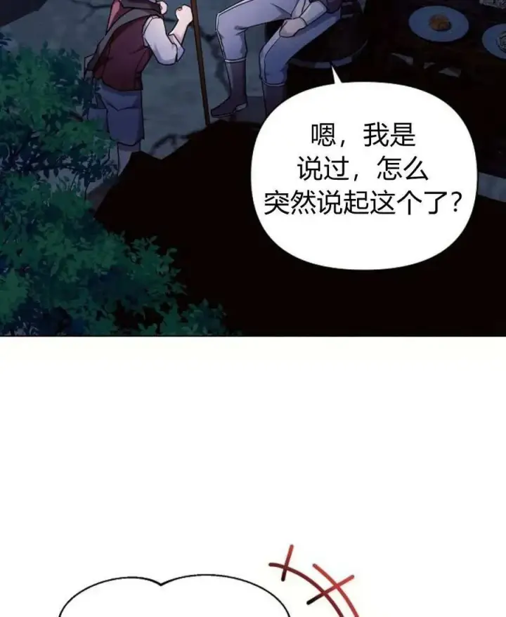 《阿斯塔特》第54话图62