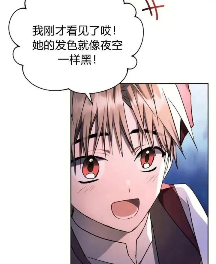 《阿斯塔特》第54话图63