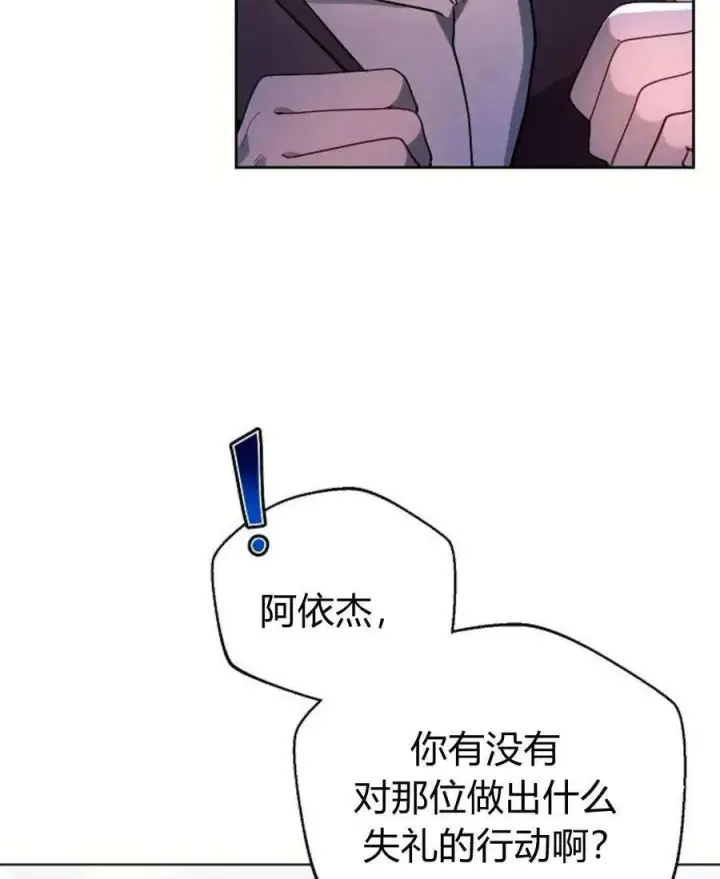 《阿斯塔特》第54话图64