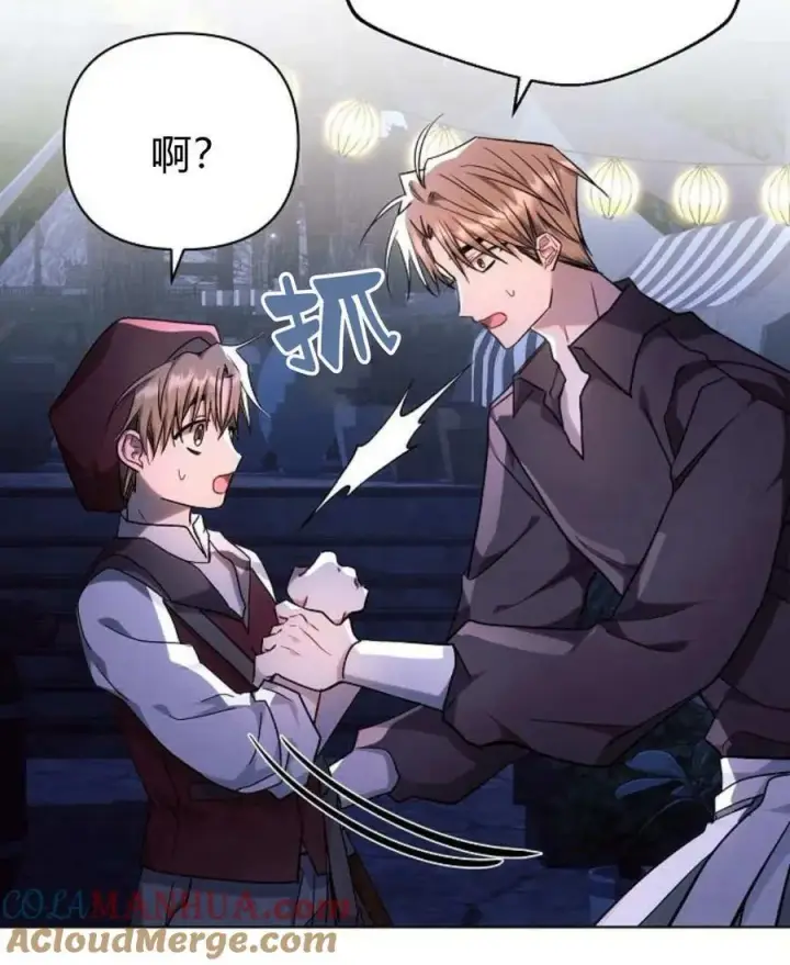 《阿斯塔特》第54话图65