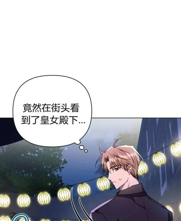 《阿斯塔特》第54话图67