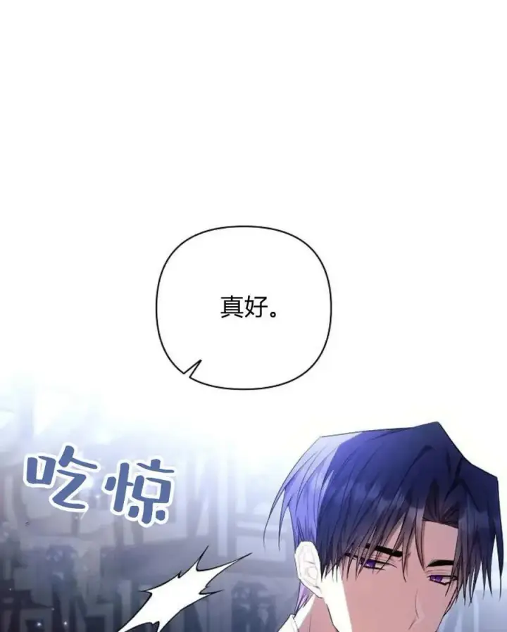 《阿斯塔特》第54话图7