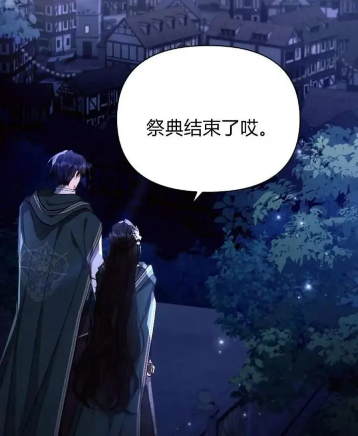 《阿斯塔特》第54话图72