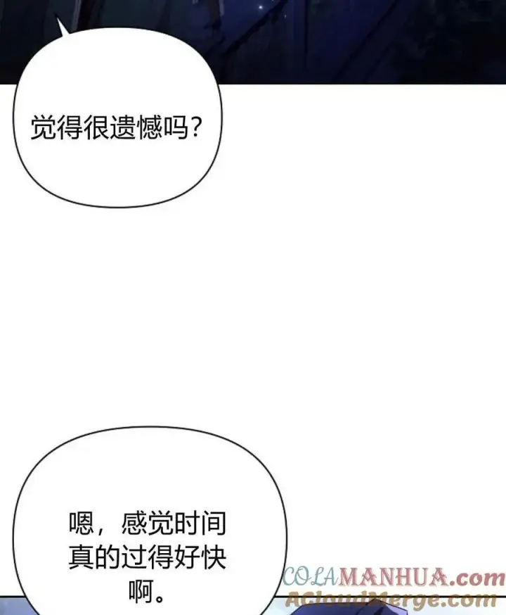 《阿斯塔特》第54话图73