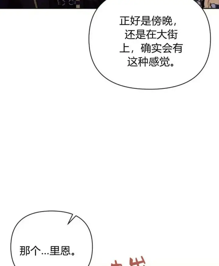 《阿斯塔特》第54话图75