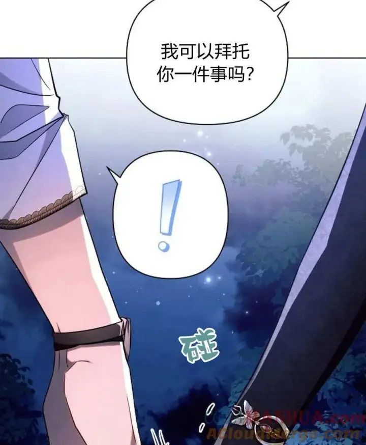 《阿斯塔特》第54话图77
