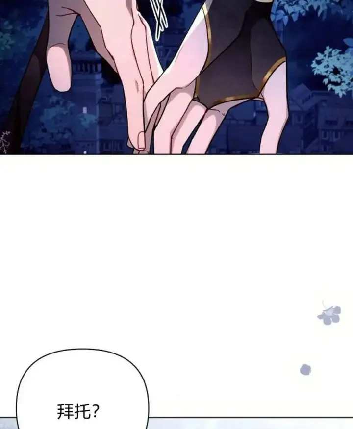 《阿斯塔特》第54话图78