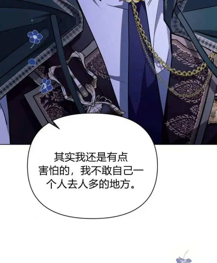 《阿斯塔特》第54话图80