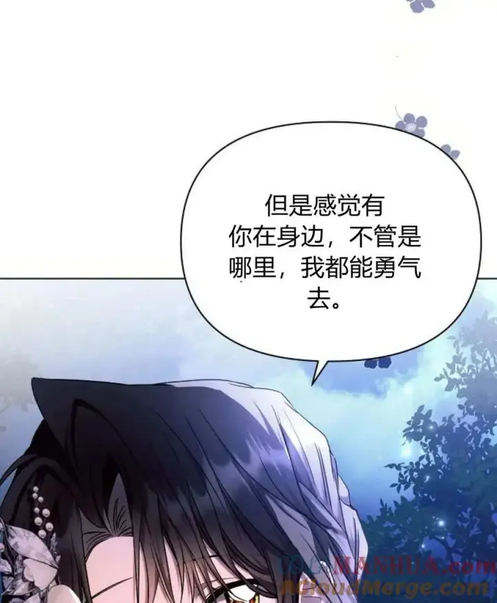 《阿斯塔特》第54话图81