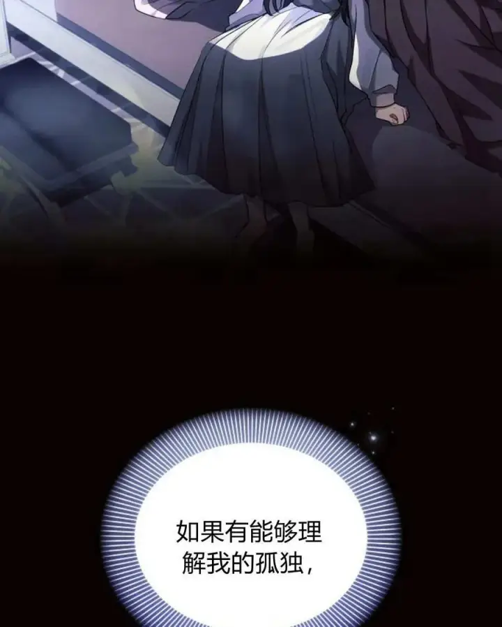 《阿斯塔特》第54话图87