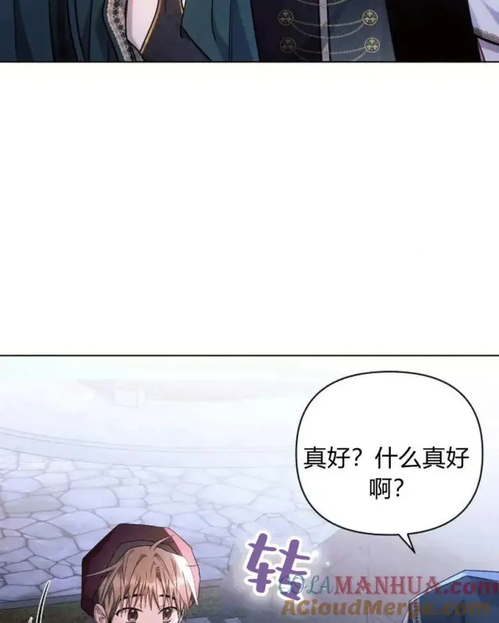 《阿斯塔特》第54话图9