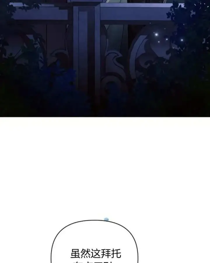 《阿斯塔特》第54话图92