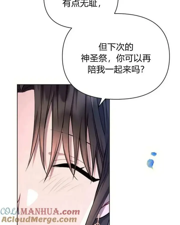 《阿斯塔特》第54话图93