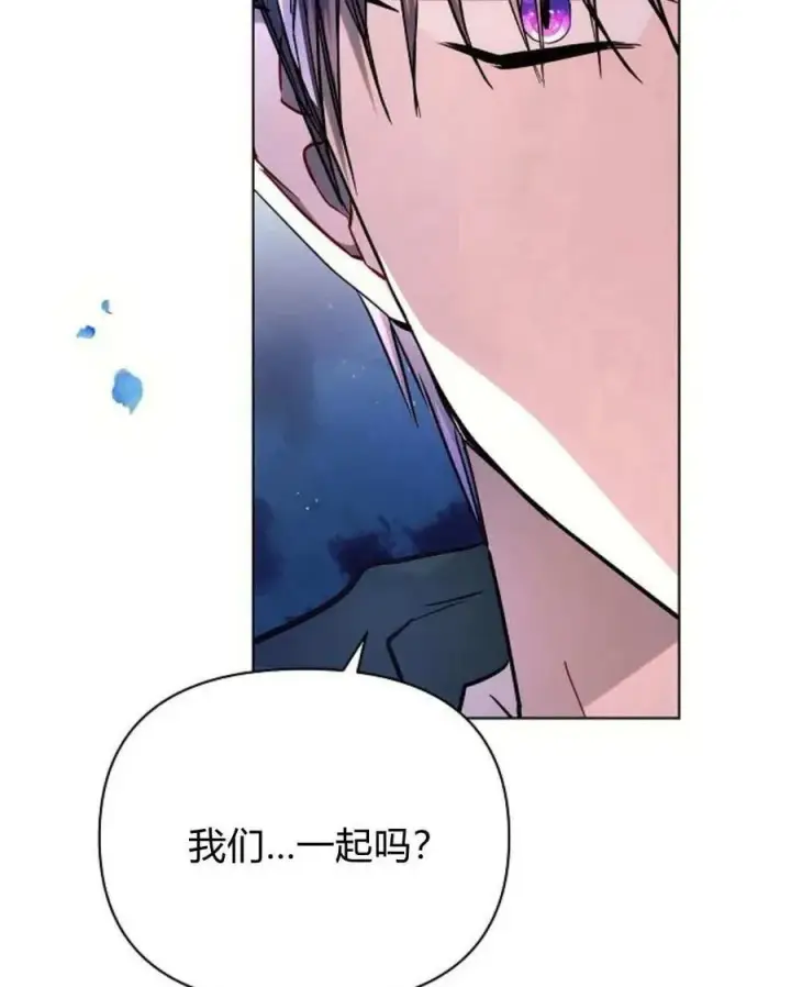 《阿斯塔特》第54话图95