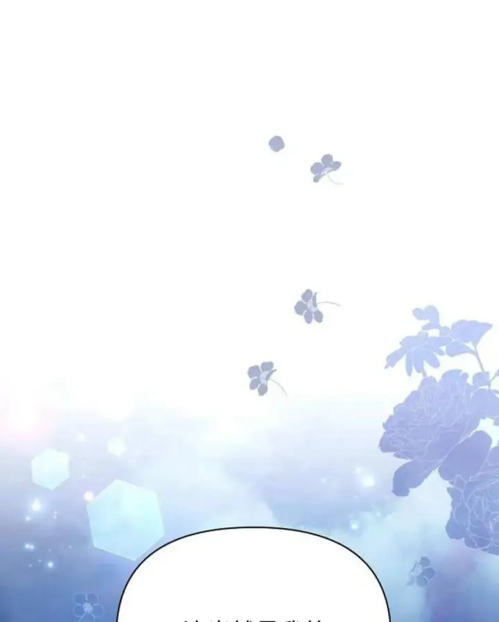 《阿斯塔特》第54话图98
