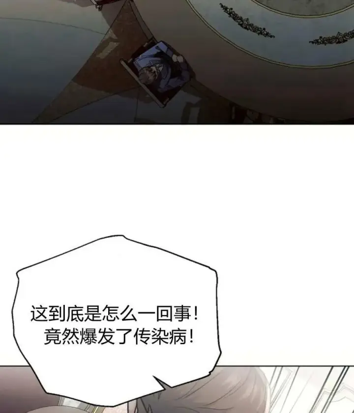 《阿斯塔特》第55话图104