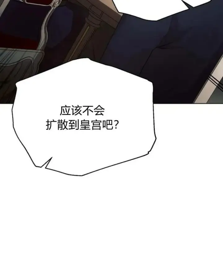 《阿斯塔特》第55话图106