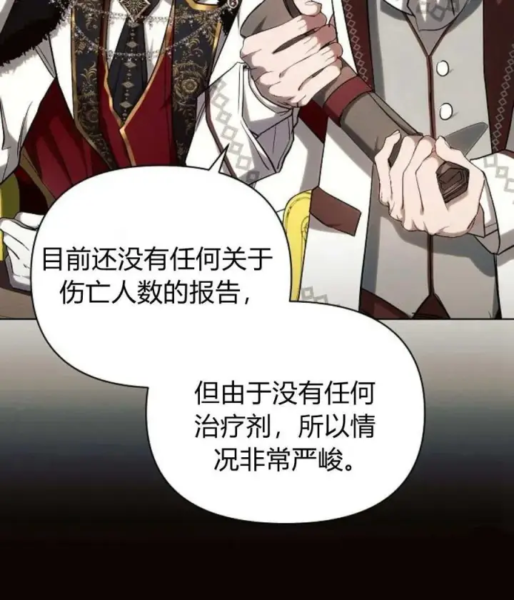 《阿斯塔特》第55话图108
