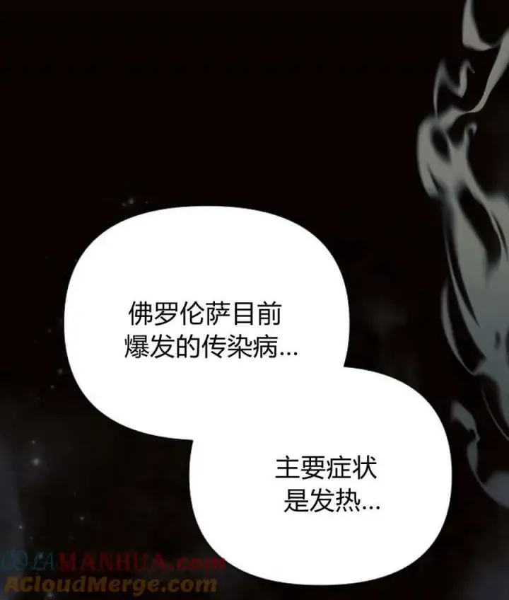 《阿斯塔特》第55话图109