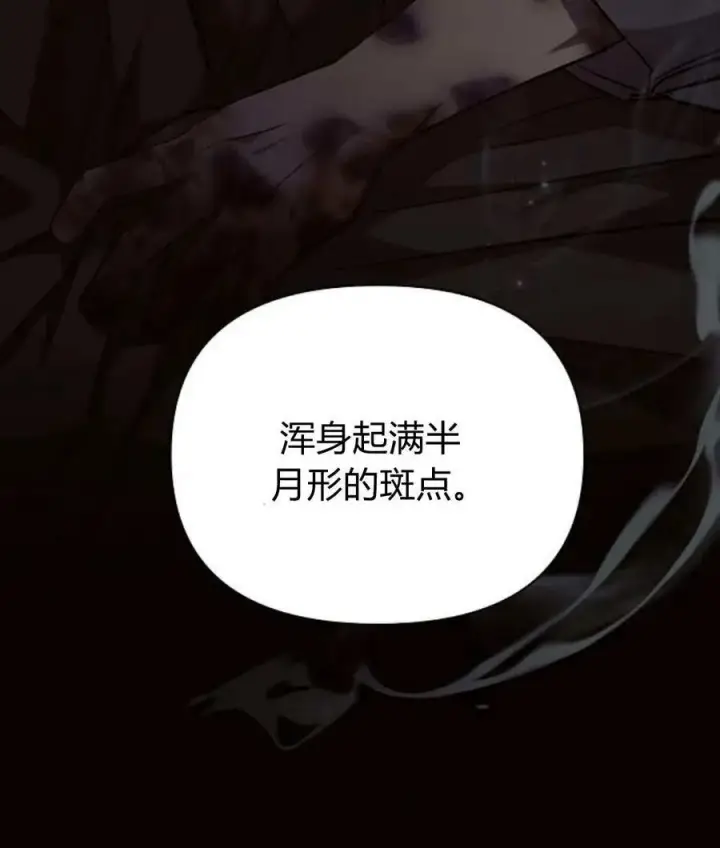 《阿斯塔特》第55话图112