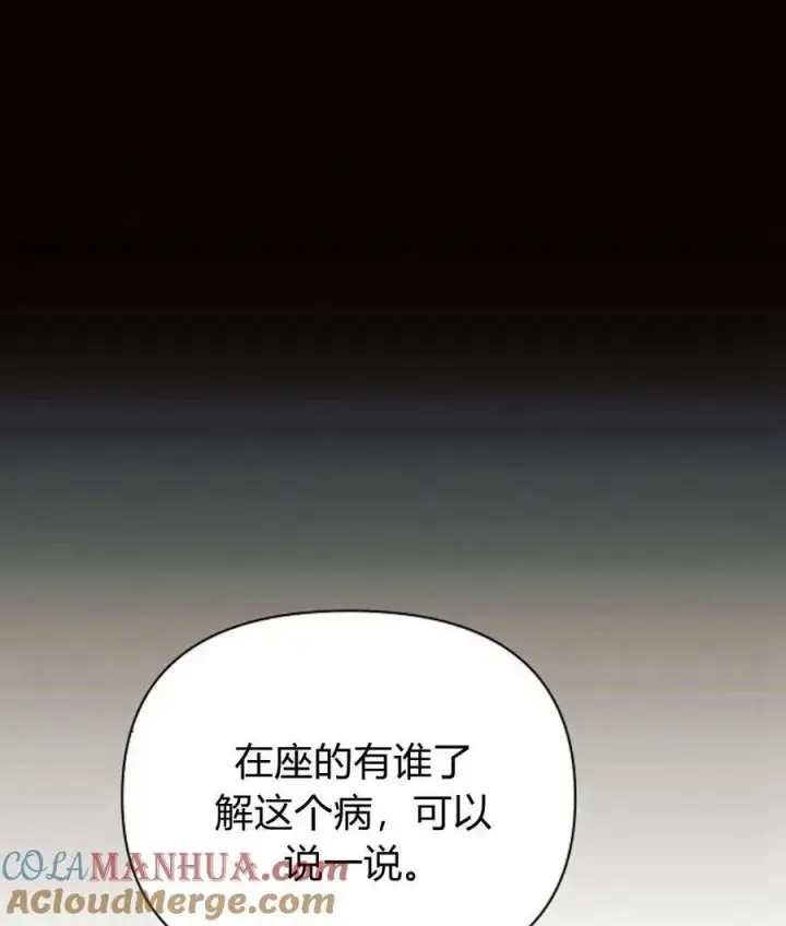 《阿斯塔特》第55话图113