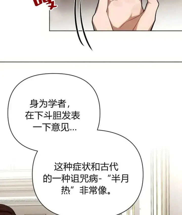 《阿斯塔特》第55话图116