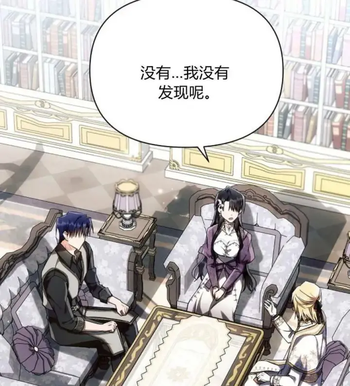 《阿斯塔特》第55话图12