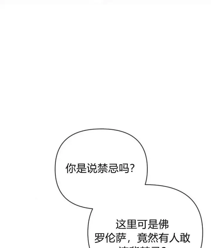 《阿斯塔特》第55话图124