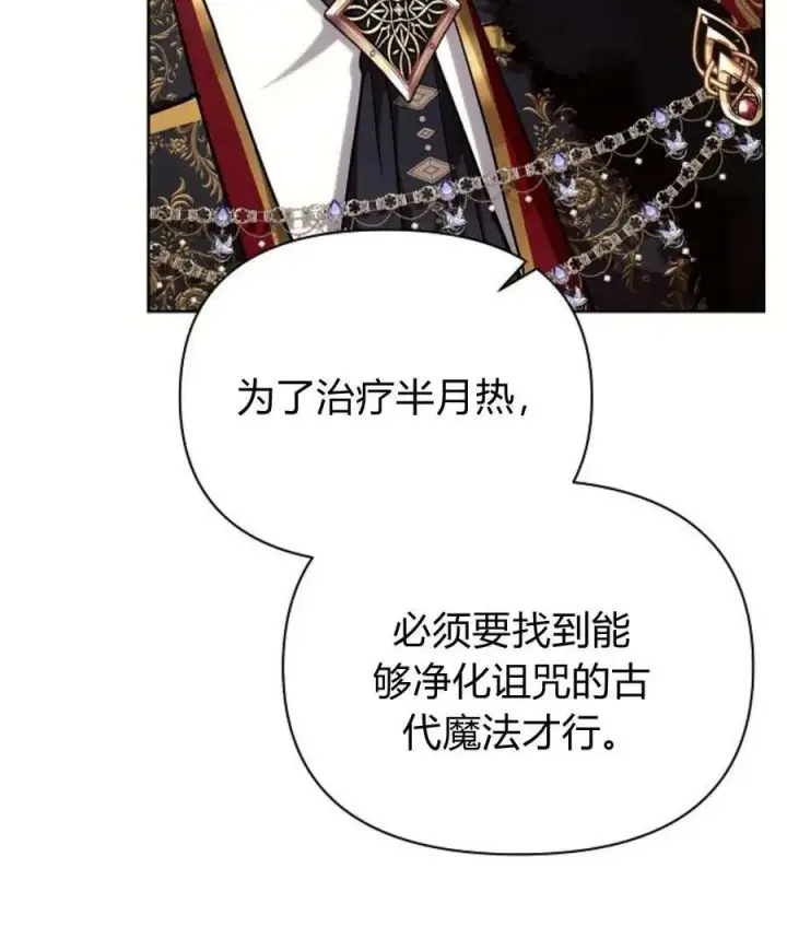 《阿斯塔特》第55话图126