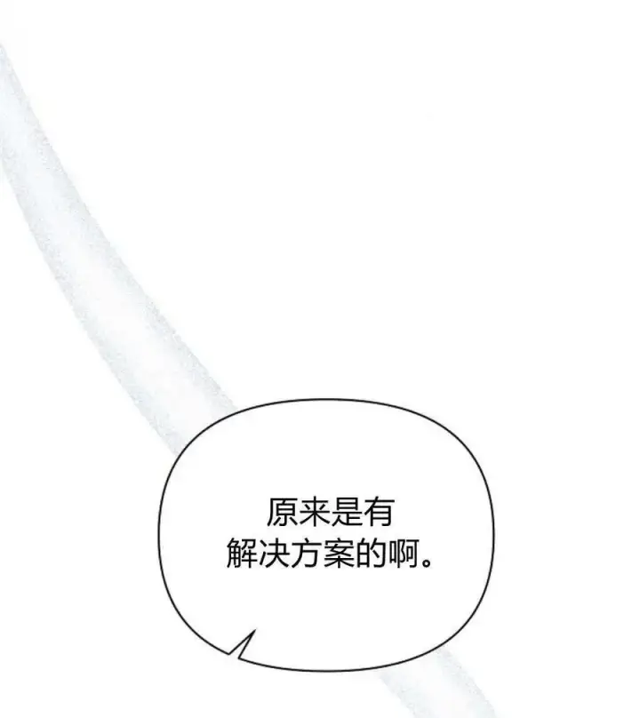 《阿斯塔特》第55话图127