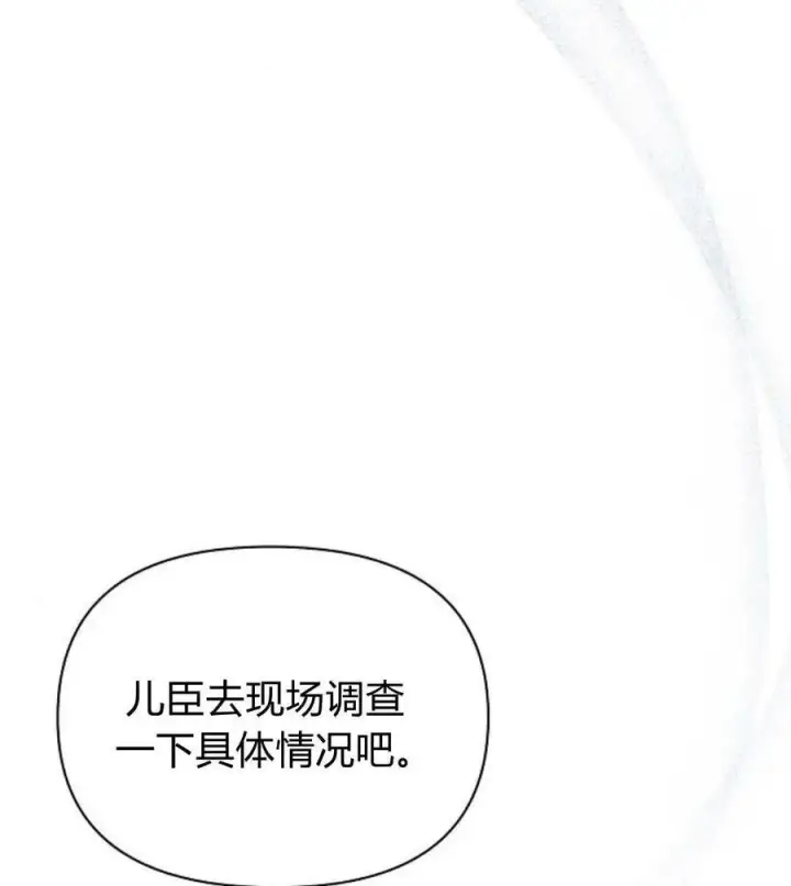 《阿斯塔特》第55话图128
