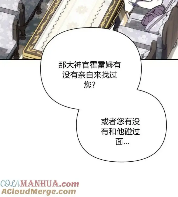 《阿斯塔特》第55话图13