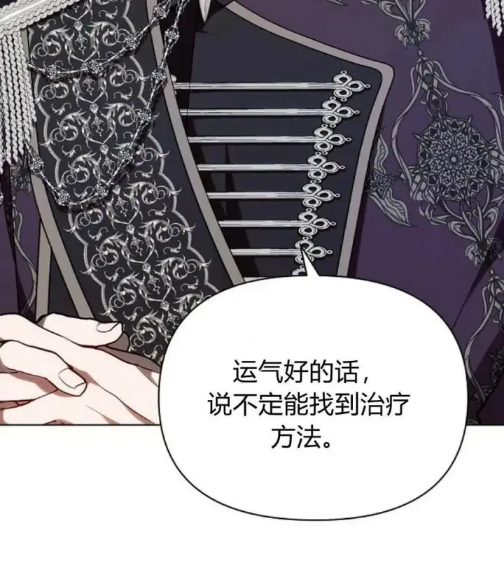 《阿斯塔特》第55话图130