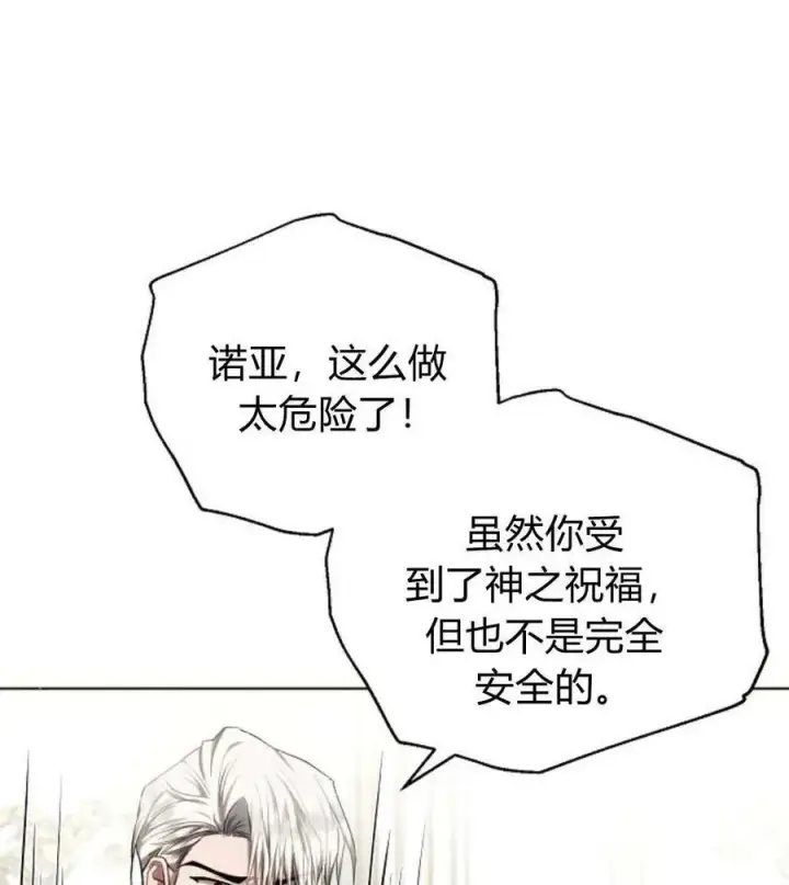 《阿斯塔特》第55话图131