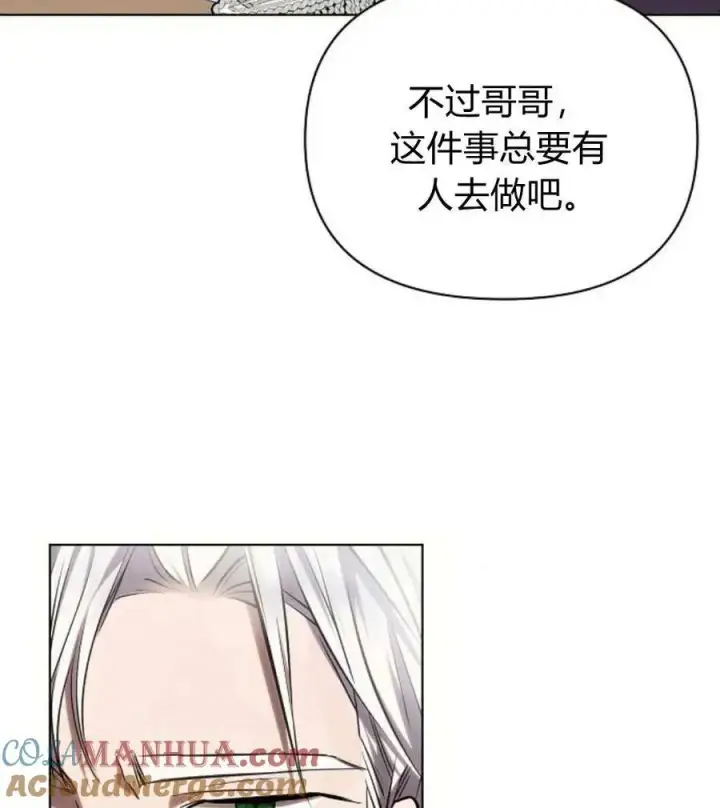 《阿斯塔特》第55话图133