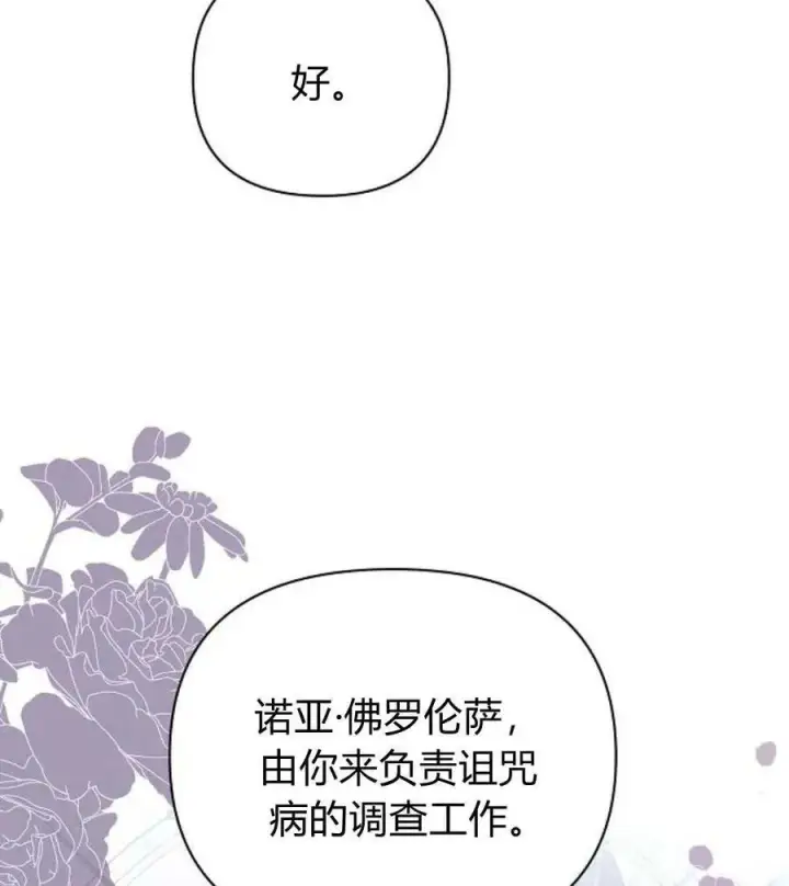 《阿斯塔特》第55话图136