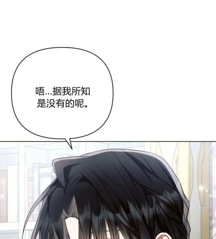 《阿斯塔特》第55话图14