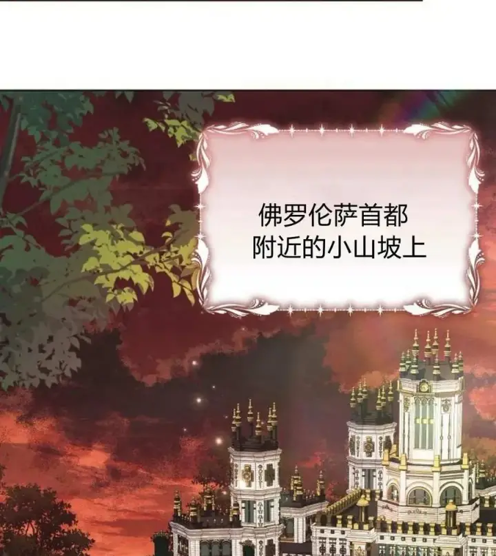 《阿斯塔特》第55话图140