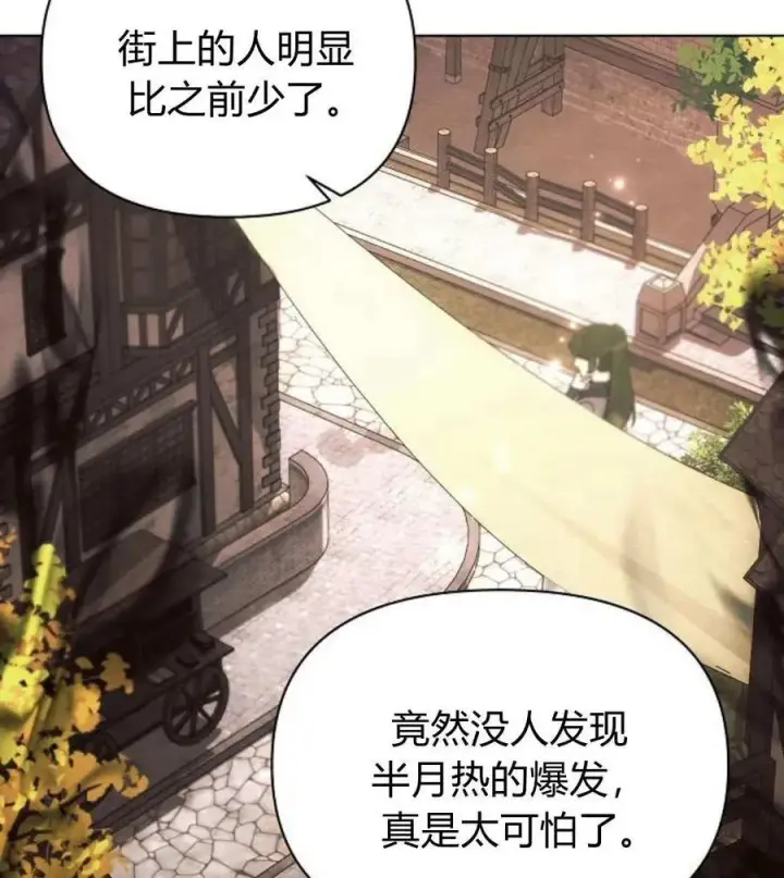 《阿斯塔特》第55话图143