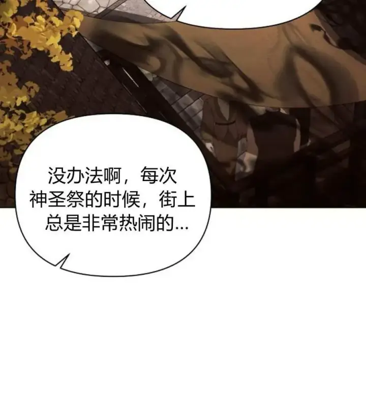 《阿斯塔特》第55话图144