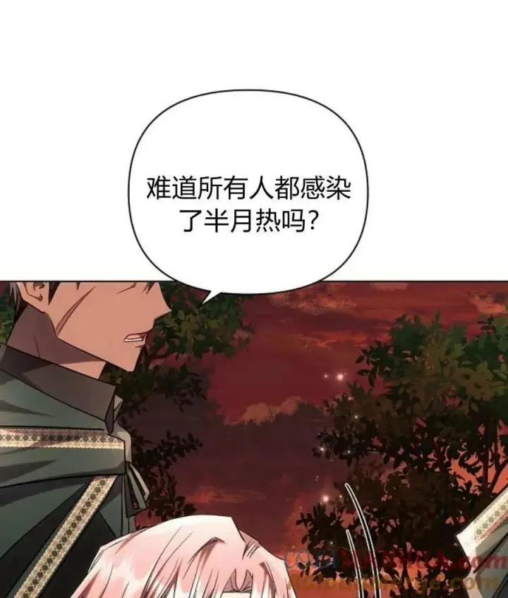 《阿斯塔特》第55话图145