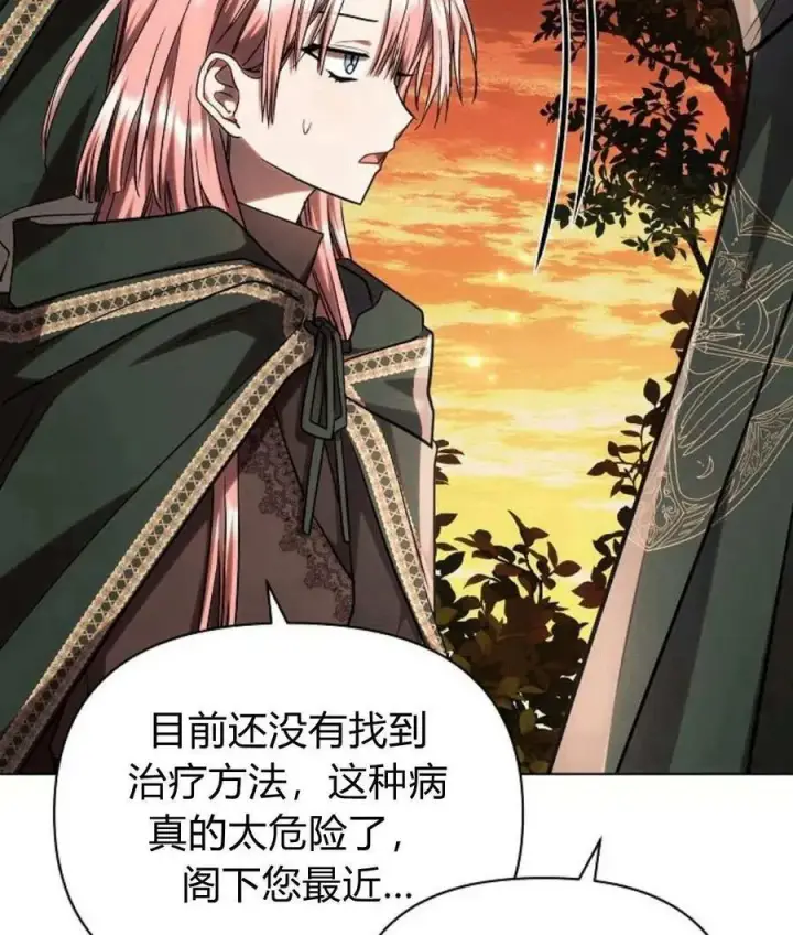 《阿斯塔特》第55话图146